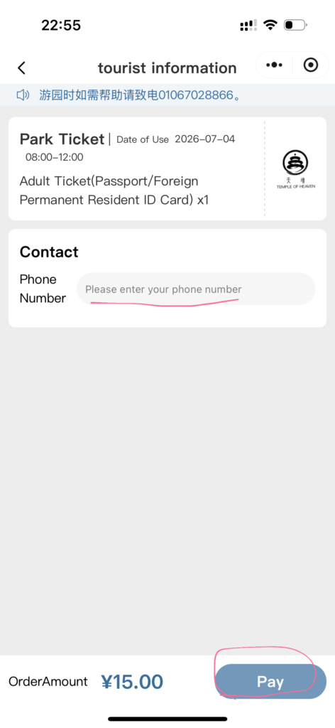 Temple of Heaven online booking process