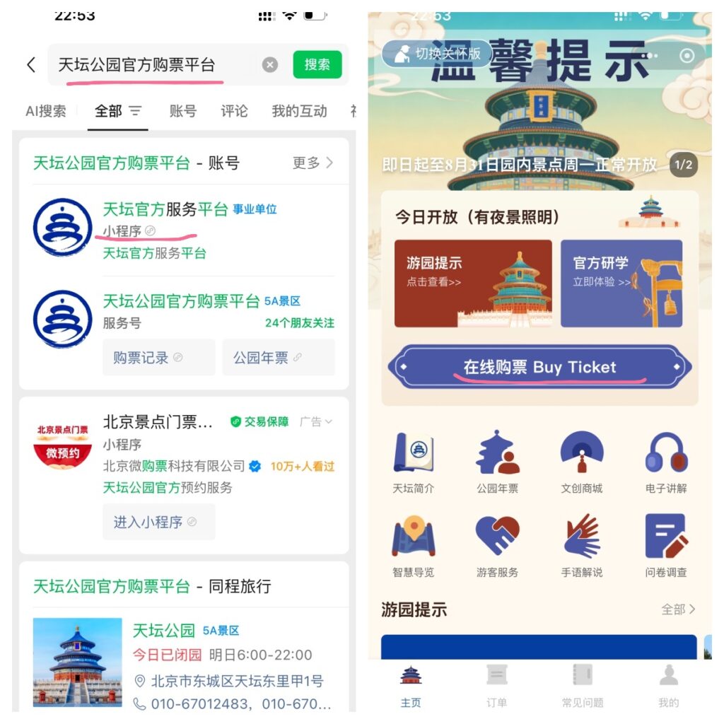 Temple of Heaven online booking process