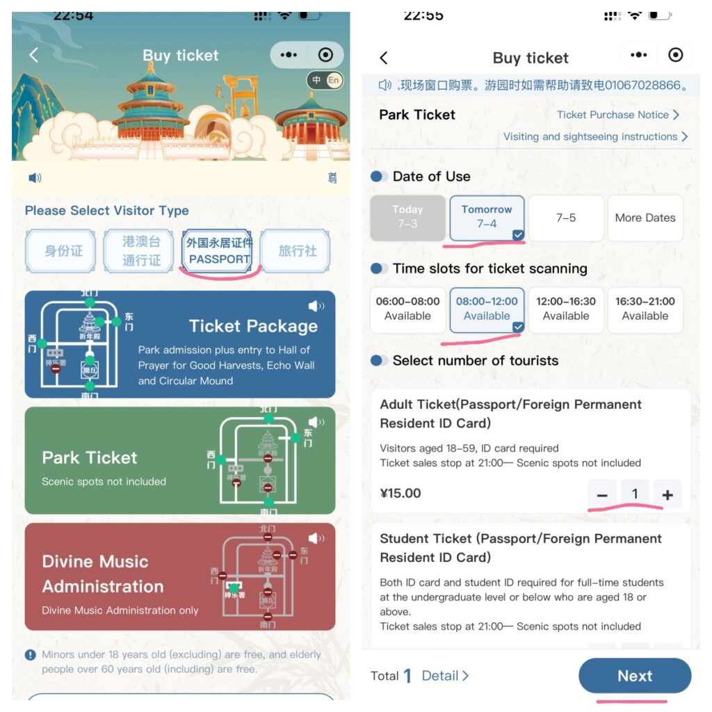 Beijing Temple of Heaven Travel Guide 2026: online booking process